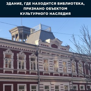 Реестр объектов культурного наследия пополнили 3 саратовских здания