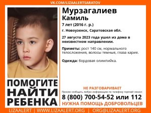 В Новоузенске ведутся поиски 7-летнего мальчика