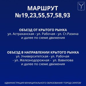 Скоростной трамвай. На 2 месяца ограничено движение на трех участках в центре Саратова