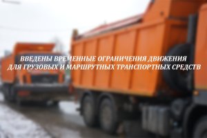 Снова ограничено движение на трассе Сызрань-Саратов-Волгоград