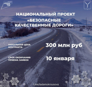 На ремонт 11 участков саратовских дорог приготовили 300 млн
