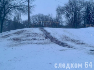 В Саратове девочка получила травмы при катании с горки. Возбуждено дело