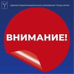 Из-за Студенческой весны вводятся ограничения движения транспорта