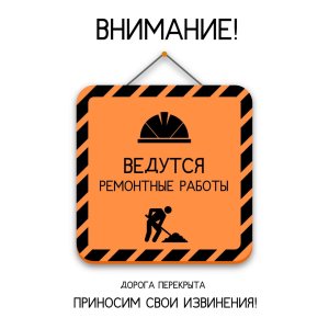 На несколько дней закрыто движение на участке ул. Ульяновской