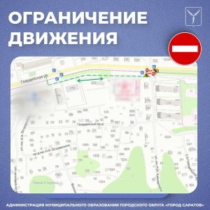 На ул. Чайковского ограничат движение транспорта