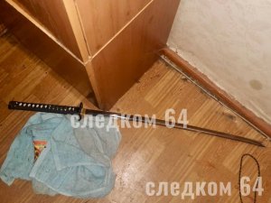 Житель Балакова устроил бойню саблей. Дело ушло в суд