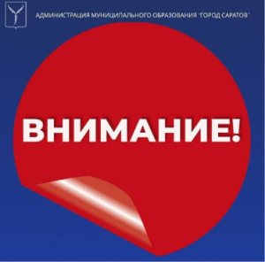 Закрытие трамвая №3. Вводятся ограничения на 50 лет Октября и Б. Горной