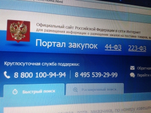 300 млн рублей сэкономило на госзакупках облправительство