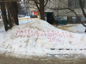 В Саратове на сугробах начали писать «Навальный»