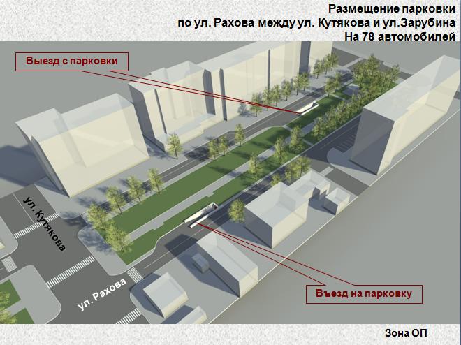 Въезд в подземный паркинг на плане