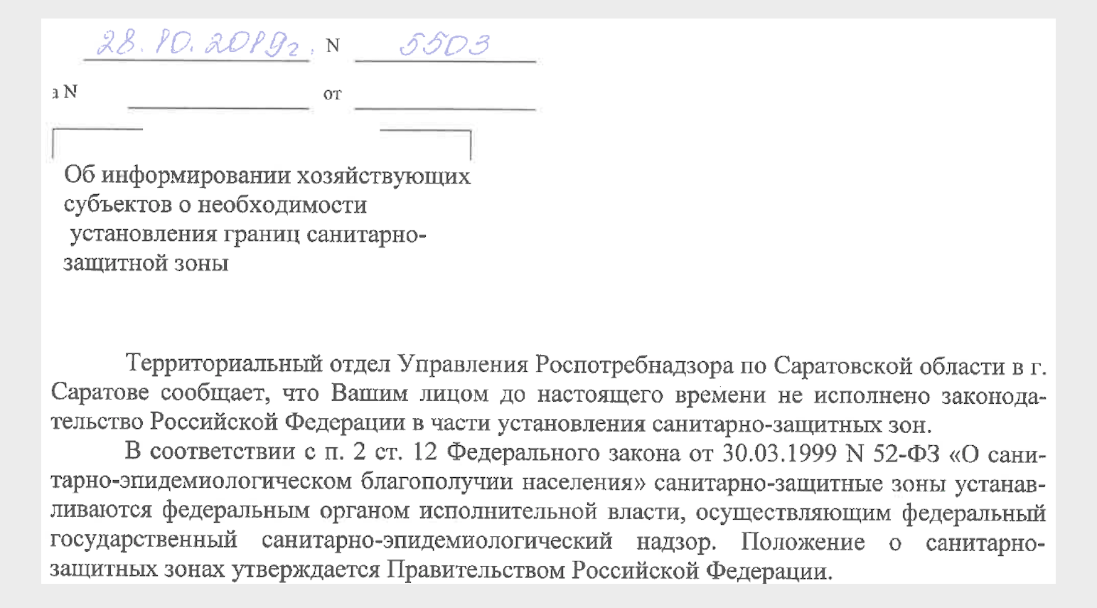 Глобальная реформа контроля и надзора. Или здравствуй, Дедушка Мороз!